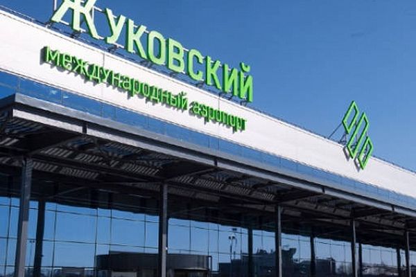 Международный аэропорт «Жуковский» принял 1-ый рейс
