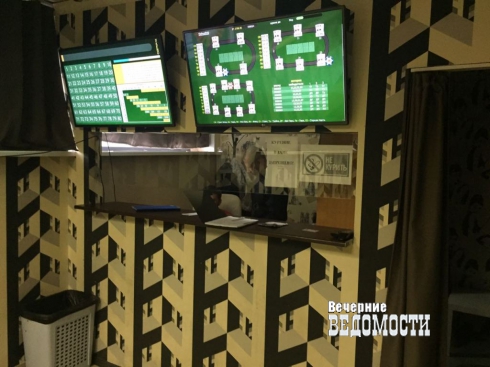 Полиция выявила незаконную букмекерскую контору в Екатеринбурге (ФОТО)