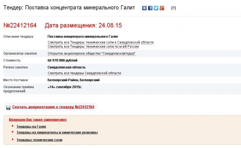 Обыски в доме свердловского министра транспорта Сидоренко: причины и версии