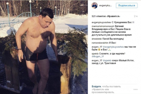 Свердловский губернатор Евгений Куйвашев нырнул в прорубь рядом с резиденцией