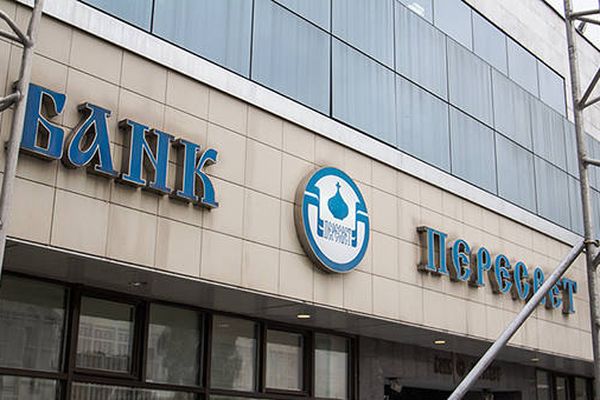 Банк Пересвет подал иск к Альфа-банку о взыскании 10,6 миллиарда рублей