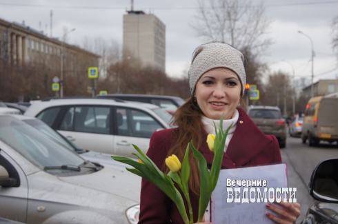 В Екатеринбурге инспекторы ГИБДД поздравили водителей на шпильках (ФОТОРЕПОРТАЖ)