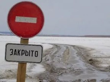 В Свердловской области закрыты еще две ледовые переправы