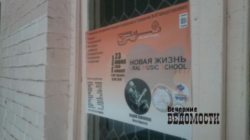Вадим Самойлов о фестивале «Ural music school»: «Мы не ищем «звезд», мы поддерживаем самодеятельность»