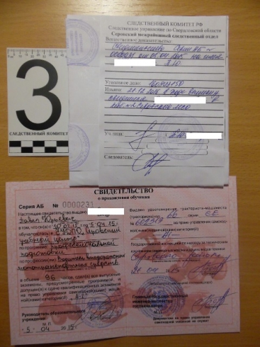 Директор и учредитель уральской автошколы пошли под суд за выдачу липовых удостоверений