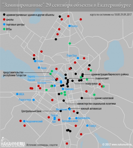 В Екатеринбурге «заминировали» более 80 объектов