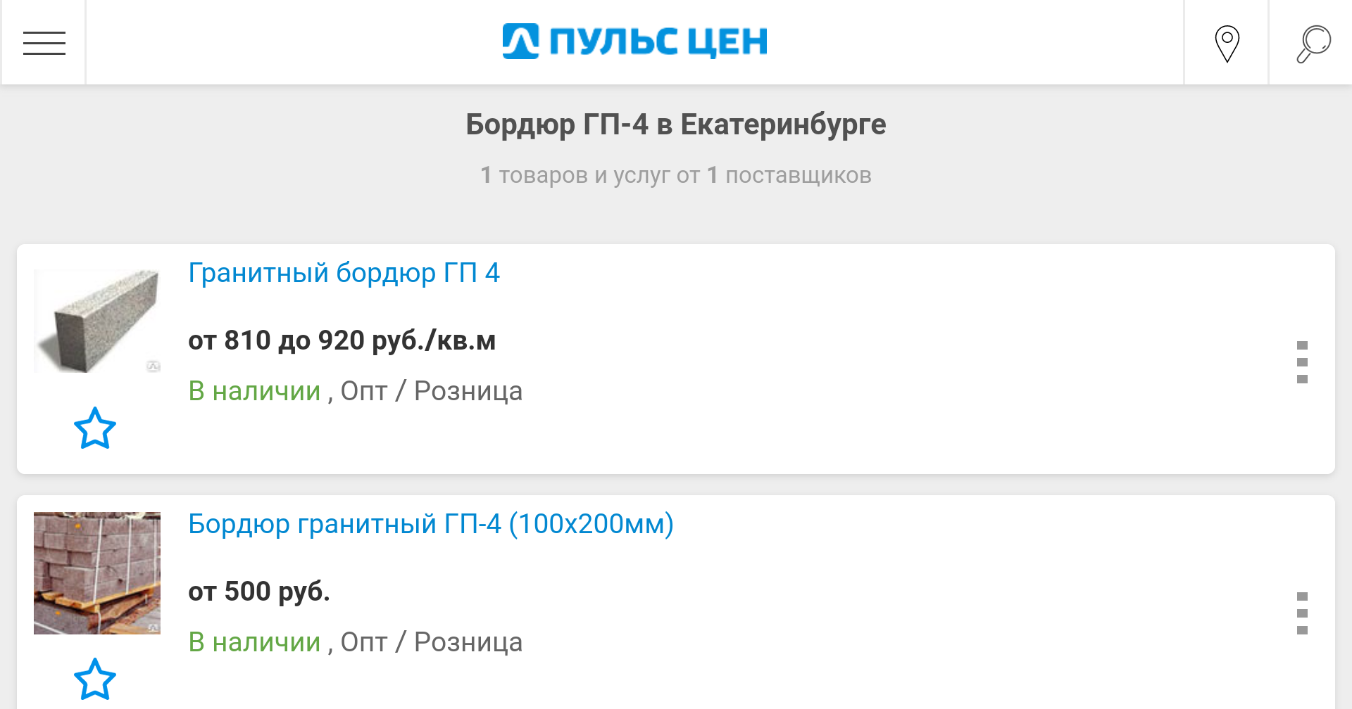 Администрация Екатеринбурга закупает бордюры по завышенной цене?