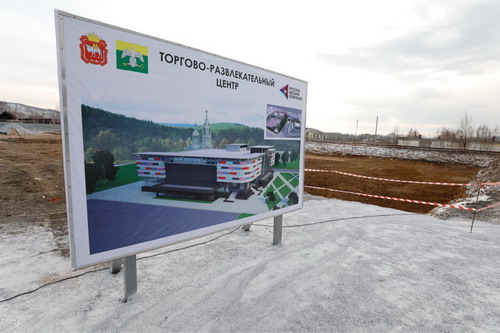Губернатор и РМК заложили в Карабаше новый ТРЦ