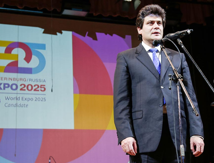 Заявку Екатеринбурга на право проведения ЭКСПО-2025 презентовали в Париже