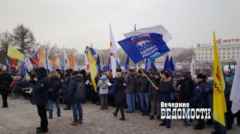 В Екатеринбурге проходит митинг в поддержку олимпийцев