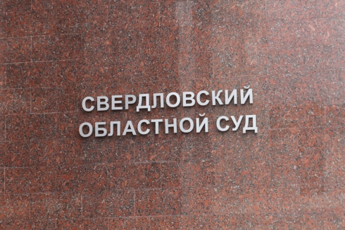 На Урале «народное жюри» вынесет вердикт по нашумевшему делу