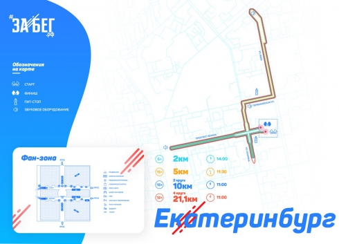В Екатеринбурге из-за полумарафона изменится схема движения трамваев