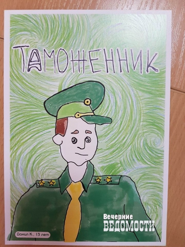 В Екатеринбурге воспитанники центра социальной помощи семье и детям поздравили ветеранов таможенной службы