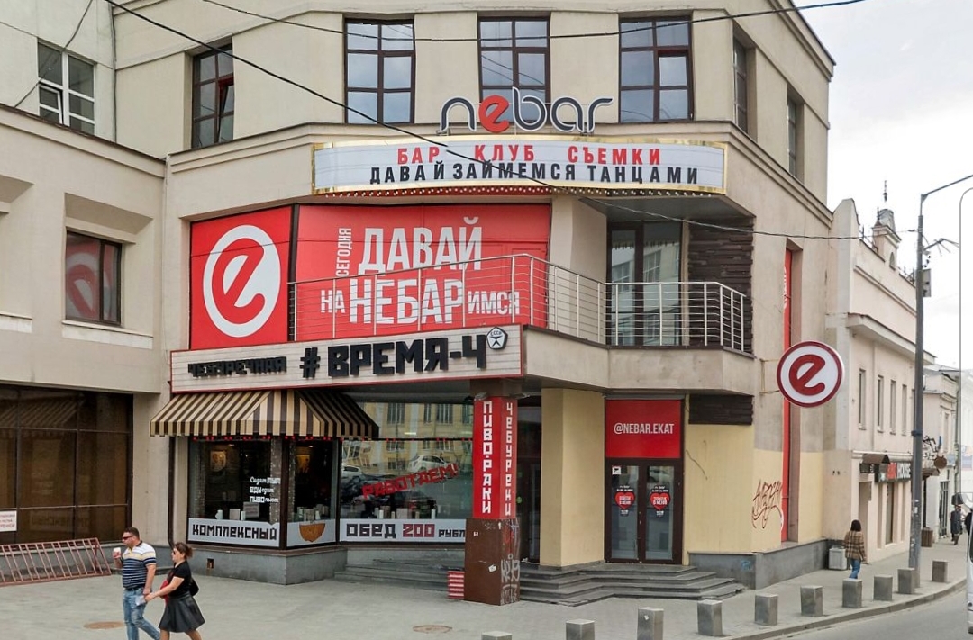 В Екатеринбурге есть бары, где охрана просто смотрит, как бьют посетителей