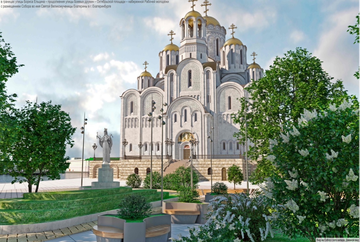 7 августа градсовет при губернаторе рассмотрит проект храма Святой Екатерины
