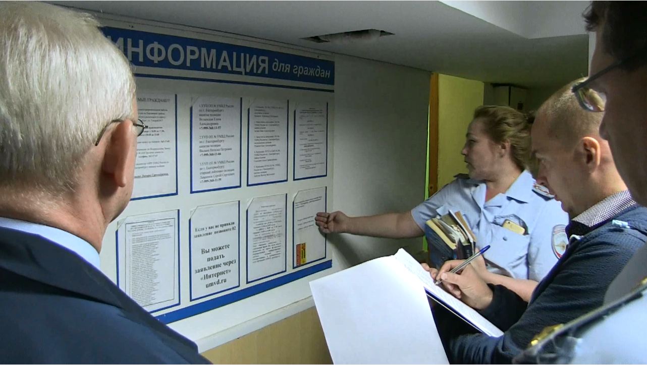 Общественники проверят все отделы полиции Екатеринбурга