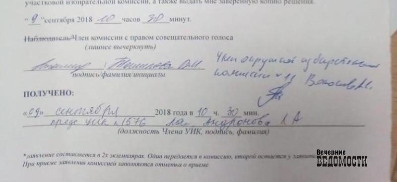 На выборах в городскую думу Екатеринбурга фиксируется массовый подвоз избирателей