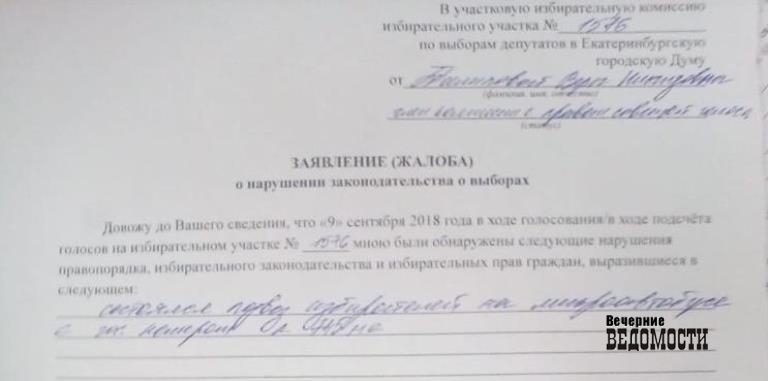 На выборах в городскую думу Екатеринбурга фиксируется массовый подвоз избирателей