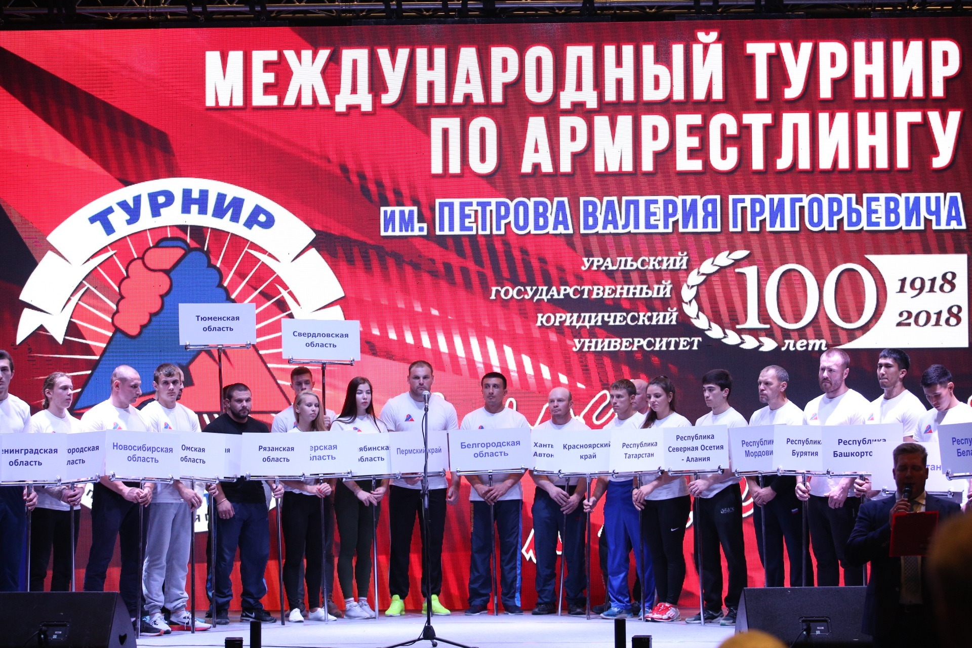 В Верхней Пышме открылся первый международный турнир по армрестлингу