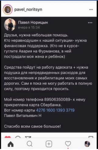 Близкий родственник пострадавших в ДТП на Фурманова в Екатеринбурге просит о помощи 