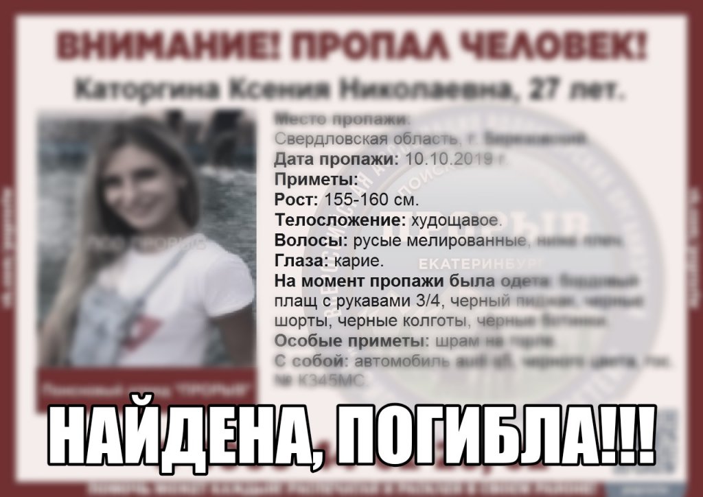 Нету Девчонки Проститутки Свердловской Области