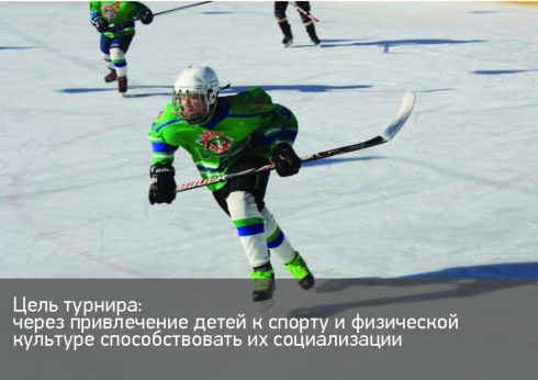 Свердловские политики и чемпион мира приедут на благотворительный хоккейный турнир в Двуреченске