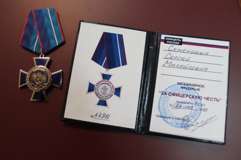 Депутат свердловского Заксобрания получил медаль «За офицерскую честь»
