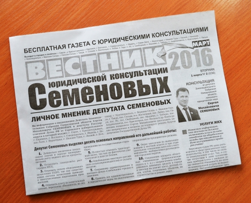 На севере Свердловской области началась кампания за кресло депутата Госдумы