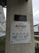 Демидов-центр в Нижних Сергах