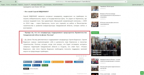 Путинский призыв в праймериз Единой России в Свердловской области стал Паслеровским?