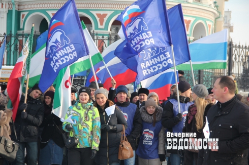 В Екатеринбурге прошла массовая акция в честь Дня народного единства (ФОТОРЕПОРТАЖ)