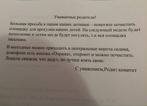 Прокуратура провела проверку в лицее экс-начальника Управления образования Екатеринбурга