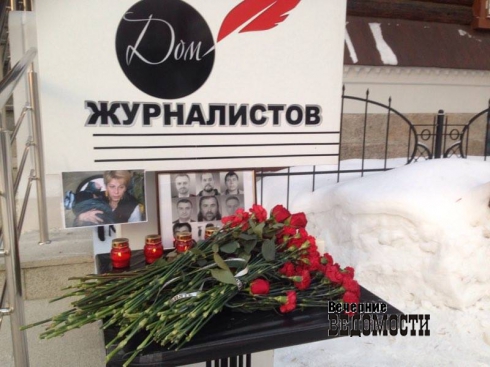 Уральские журналисты почтили память коллег, погибших при крушении Ту-154