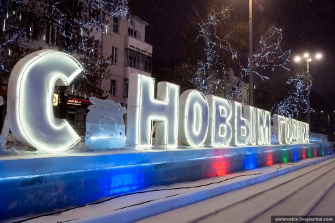 В Екатеринбурге торжественно открыли ледовый городок на площади 1905 года (ФОТО)
