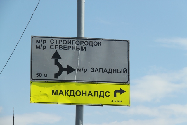 На Урале рекламу маскируют под дорожные знаки