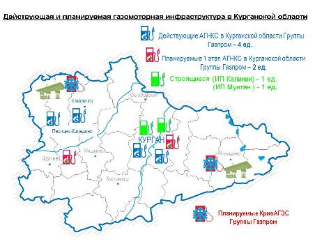 Карта газификации курганской области