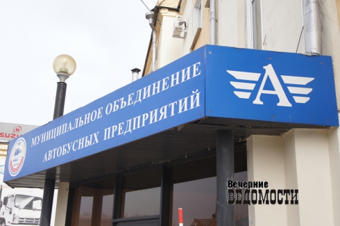 «Это не отмена, это оптимизация!» В прокуратуре Екатеринбурга обсудили транспортную реформу
