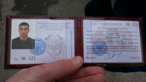 Оперативники свердловской ФСБ задержали «гастарбайтера-чекиста»