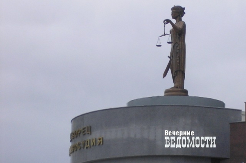 В Екатеринбурге глава районной администрации пошел под суд за взятку