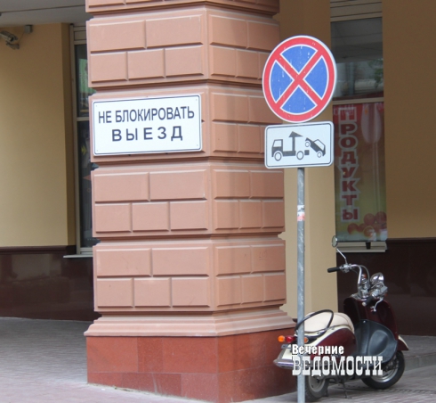 В Екатеринбурге автомобилям запрещают останавливаться на самых оживленных улицах