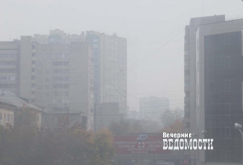 На Екатеринбург наваливается смог