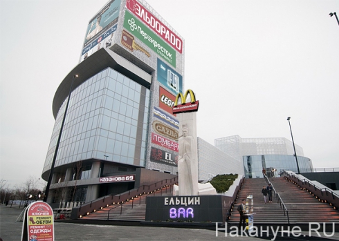 Ельцин-центр все больше становится похож на музей при торговом центре