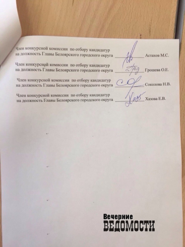 Павел Юдин не будет новым главой Белоярки. Решение конкурсной комиссии