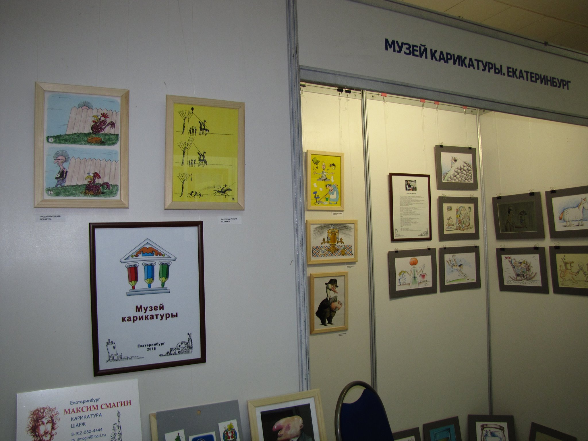 Экспозиция в музее. Музей олимпийской чемпионки раисы сметаниной. Музей карикатура. Экспозиция располагается. Музей военной истории тульского края.