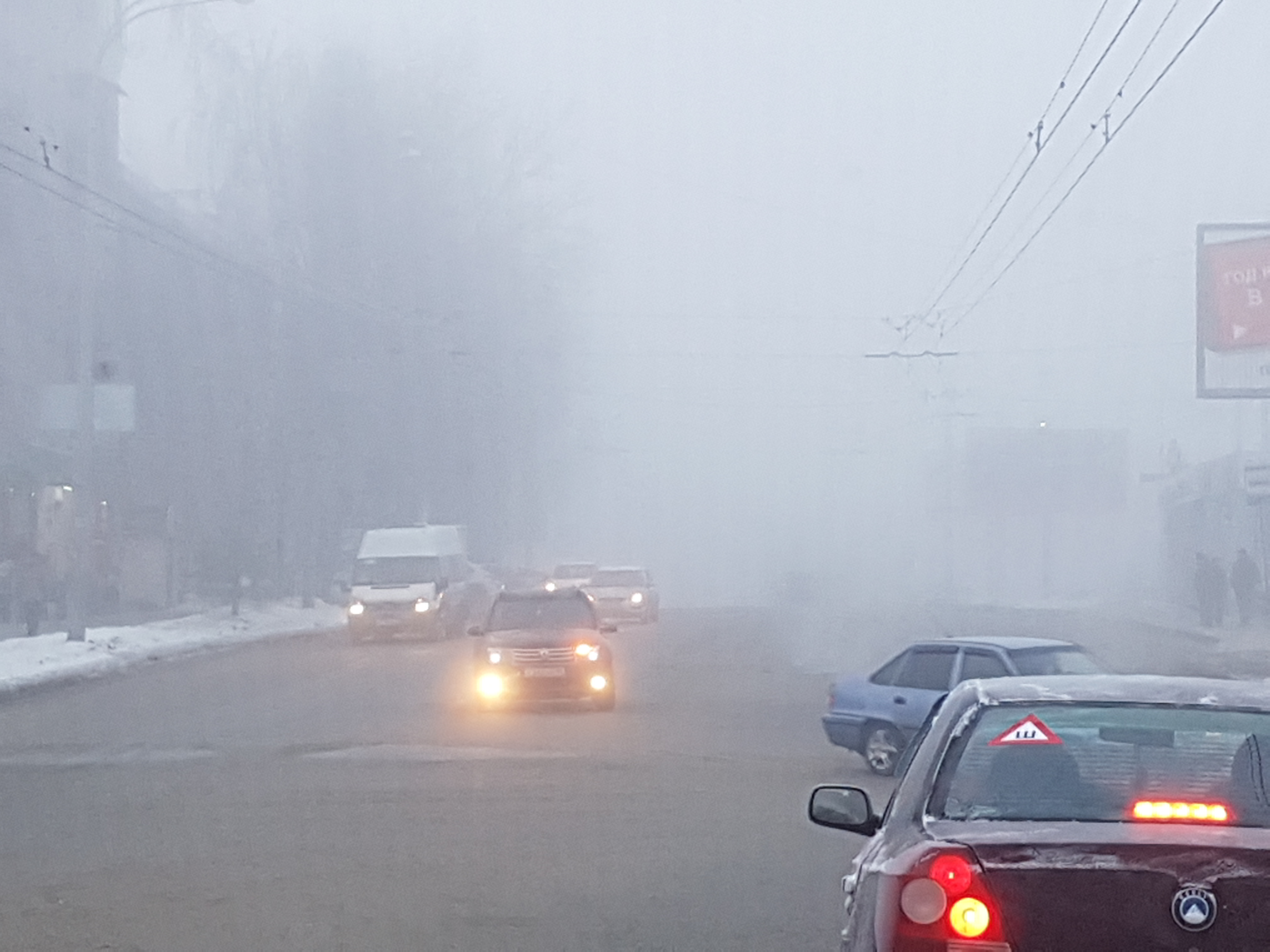 Сегодня вечером будет погода. Сильный туман в Екатеринбурге. Туман в Екатеринбурге зимой. МЧС предупреждение о тумане Иваново. Лампочки оповещающие гололед туман.