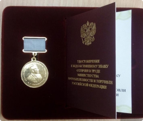 Министр промышленности Свердловской области получил медаль за укрепление обороноспособности страны