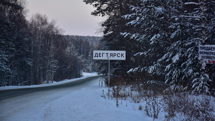 Погода в Дегтярске на сегодня, точный прогноз погоды в …