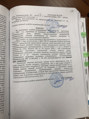 Уральцу грозит до восьми лет заключения за самооборону