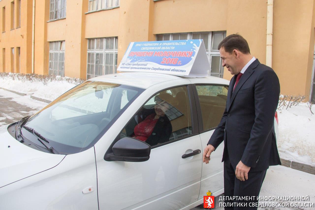 Ключи от губернаторского автомобиля получила лучшая доярка Свердловской области в канун 8 Марта