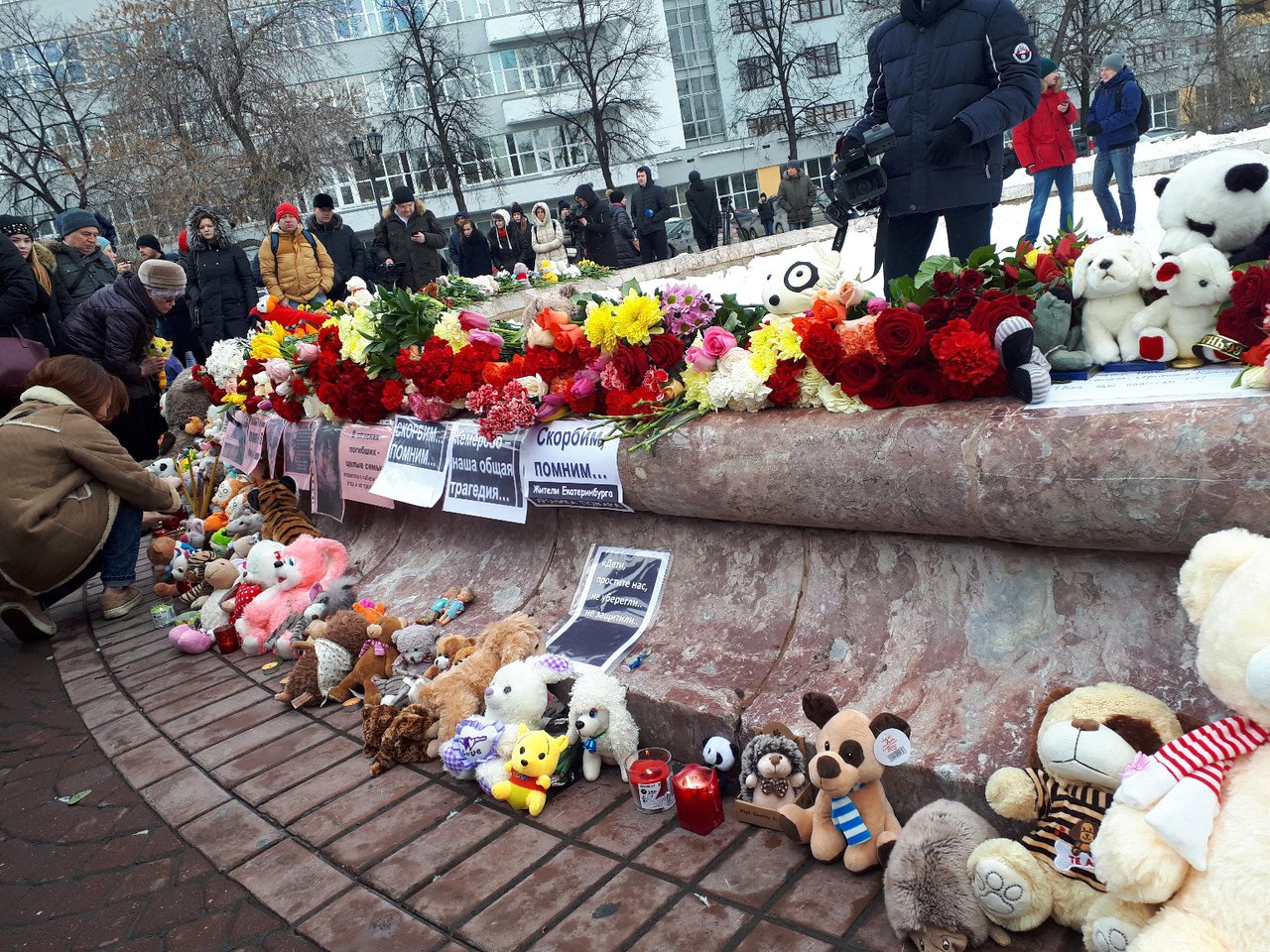 Память детям погибшим в Кемерово